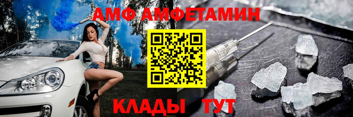 АМФ  Вход с VPN  Краснознаменск  Amphetamine VHQ 