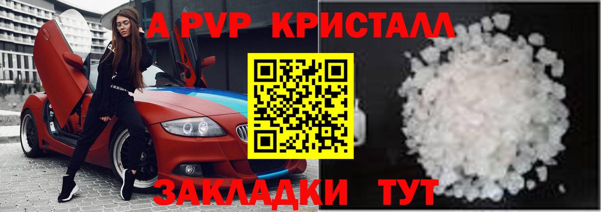 Alpha-PVP СК Краснознаменск