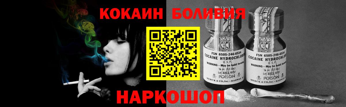 COCAIN FishScale Краснознаменск