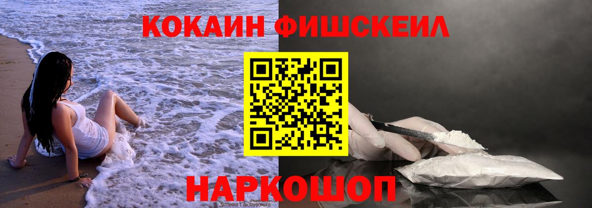 КОКАИН Боливия  Вход с VPN  Кокаин 99%  Краснознаменск 