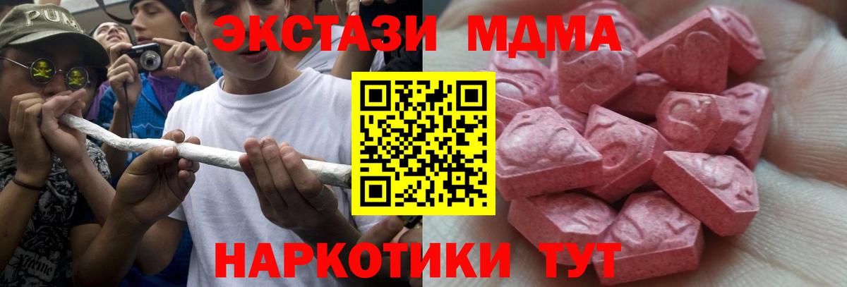 МДМА  МЕФ кристаллы  ГАШИШ  Вход с VPN  Краснознаменск  Купить  МАРИХУАНА  Alpha PVP СОЛЬ   КОКАИН 