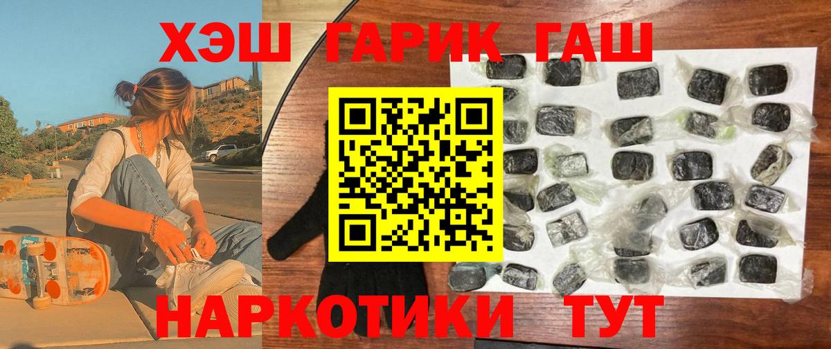 ГАШИШ Ice-O-Lator  Вход с VPN  Краснознаменск  Гашиш VHQ 