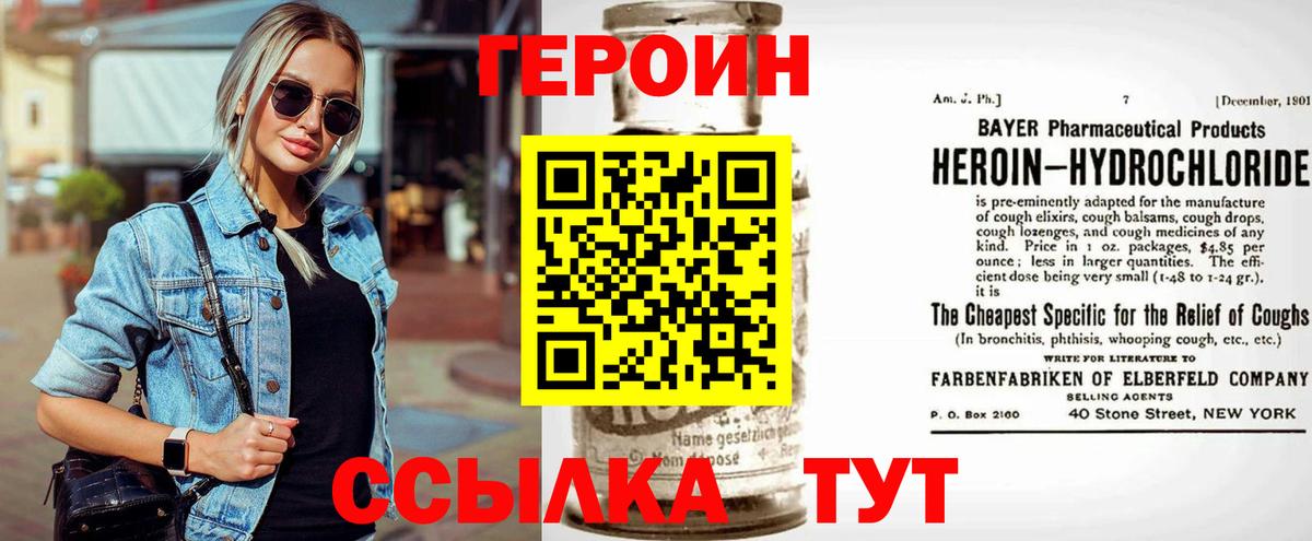 Краснознаменск  Героин Афган  Вход с VPN 