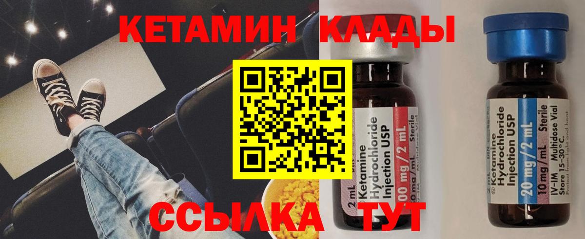 Кетамин ketamine Краснознаменск