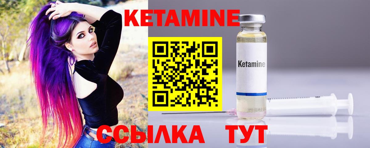Краснознаменск  Кетамин VHQ  Вход с VPN 