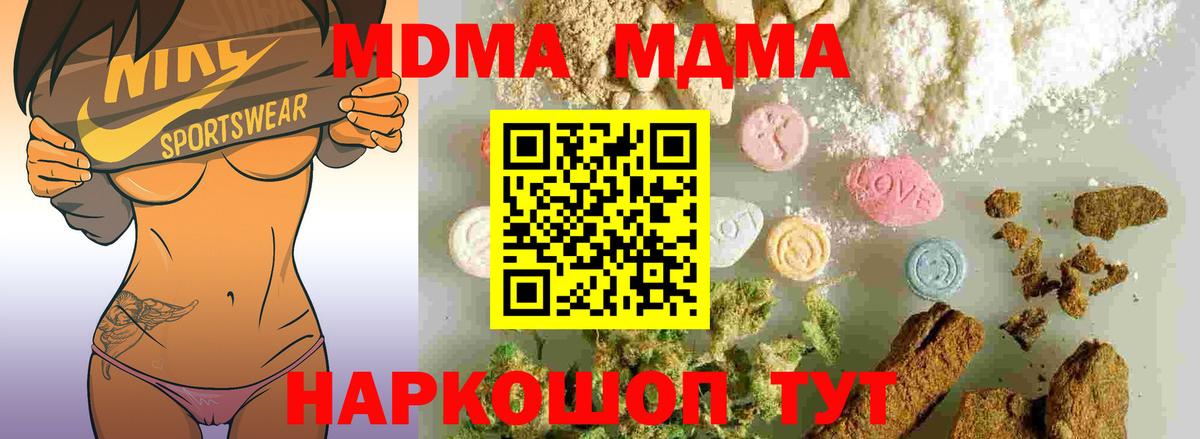 MDMA Molly  Вход с VPN  Краснознаменск 