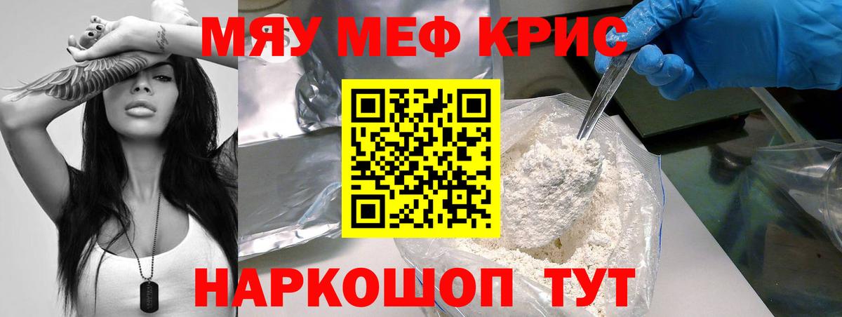 Краснознаменск  Меф mephedrone  МЕФ  Вход с VPN 