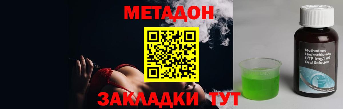 Краснознаменск  МЕТАДОН белоснежный  Вход с VPN  МЕТАДОН кристалл 