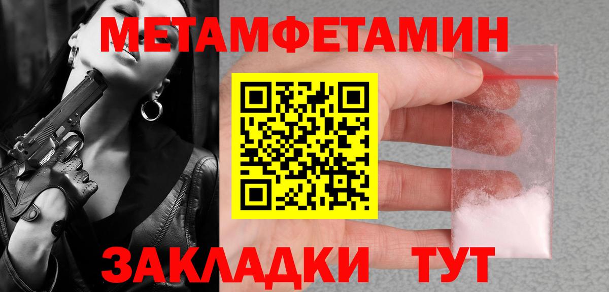 Первитин винт Краснознаменск