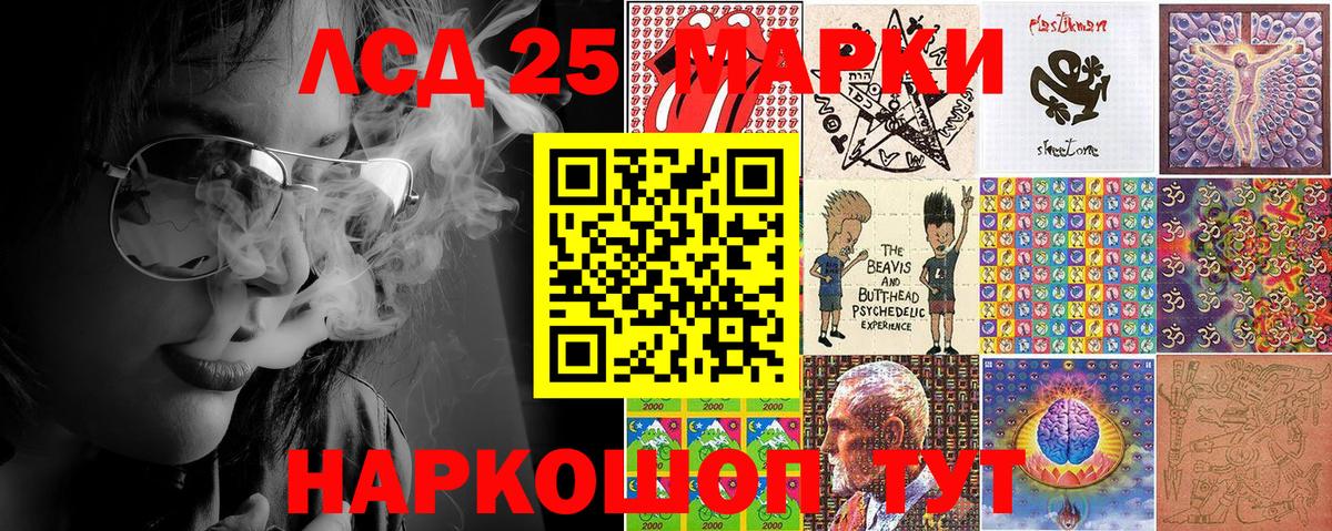 Марки N-bome 1500мкг Краснознаменск