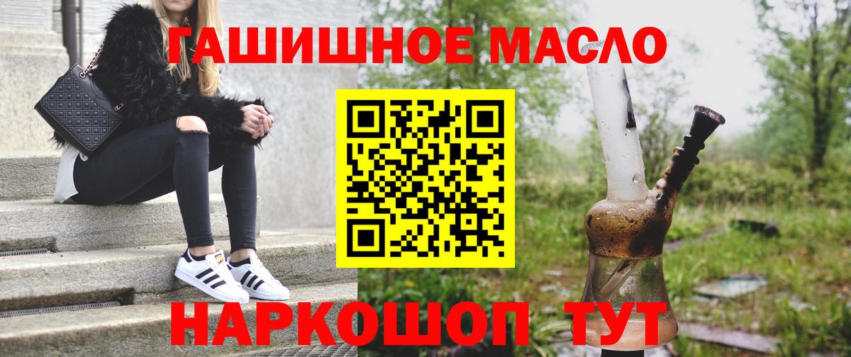 Краснознаменск  Дистиллят ТГК концентрат  Вход с VPN  Дистиллят ТГК вейп 