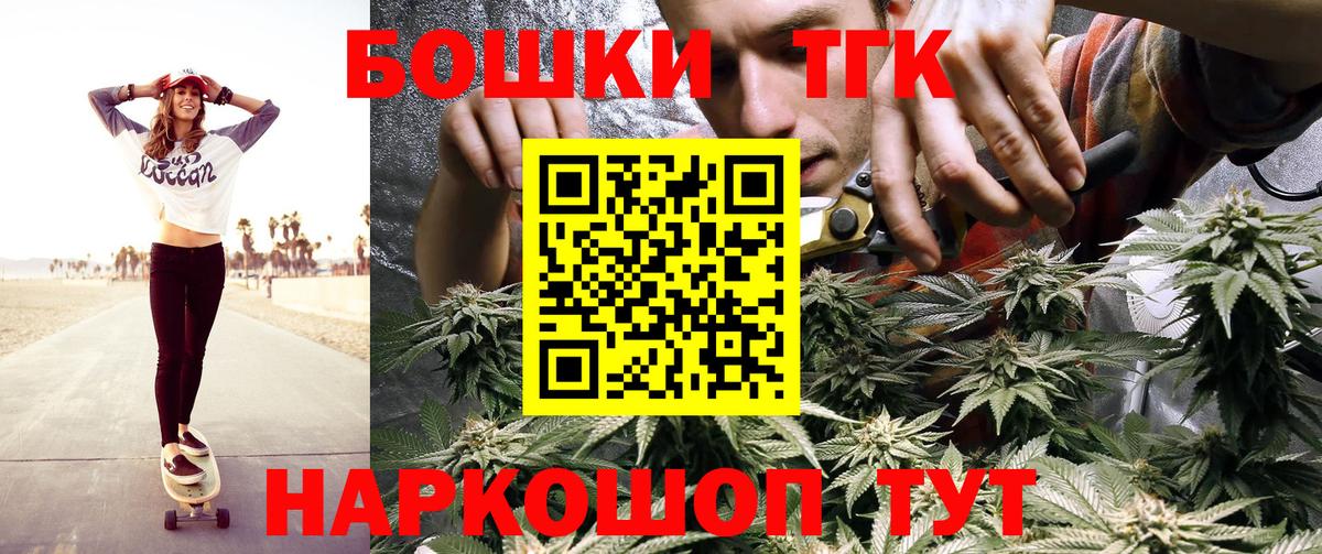 Канабис план  Канабис сатива  Вход с VPN  Шишки марихуана THC 21%  Краснознаменск 